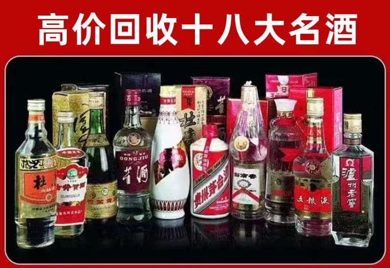 三门峡茅台酒回收