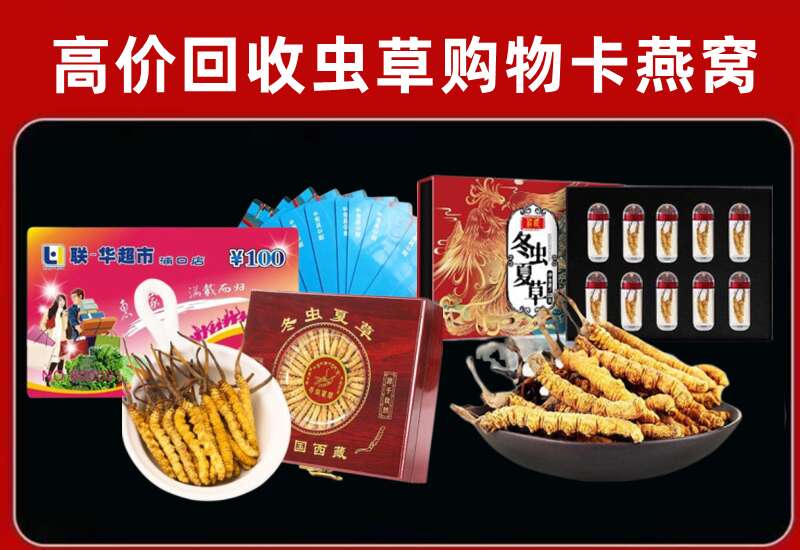三门峡回收购物卡