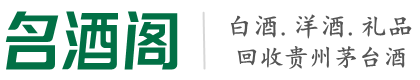 三门峡鑫金烟酒回收店